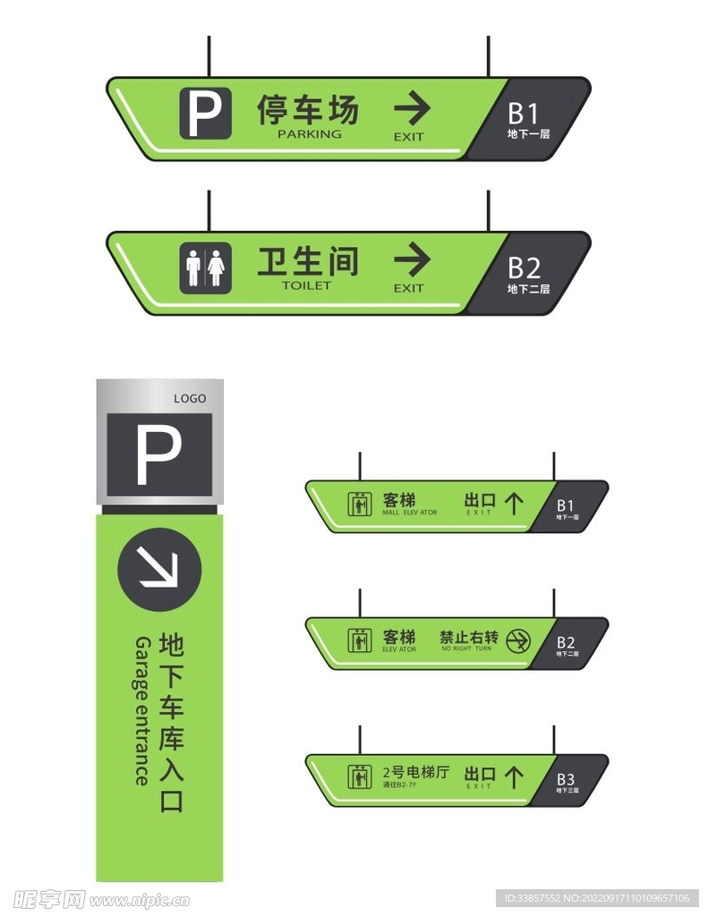 停车场指示牌         