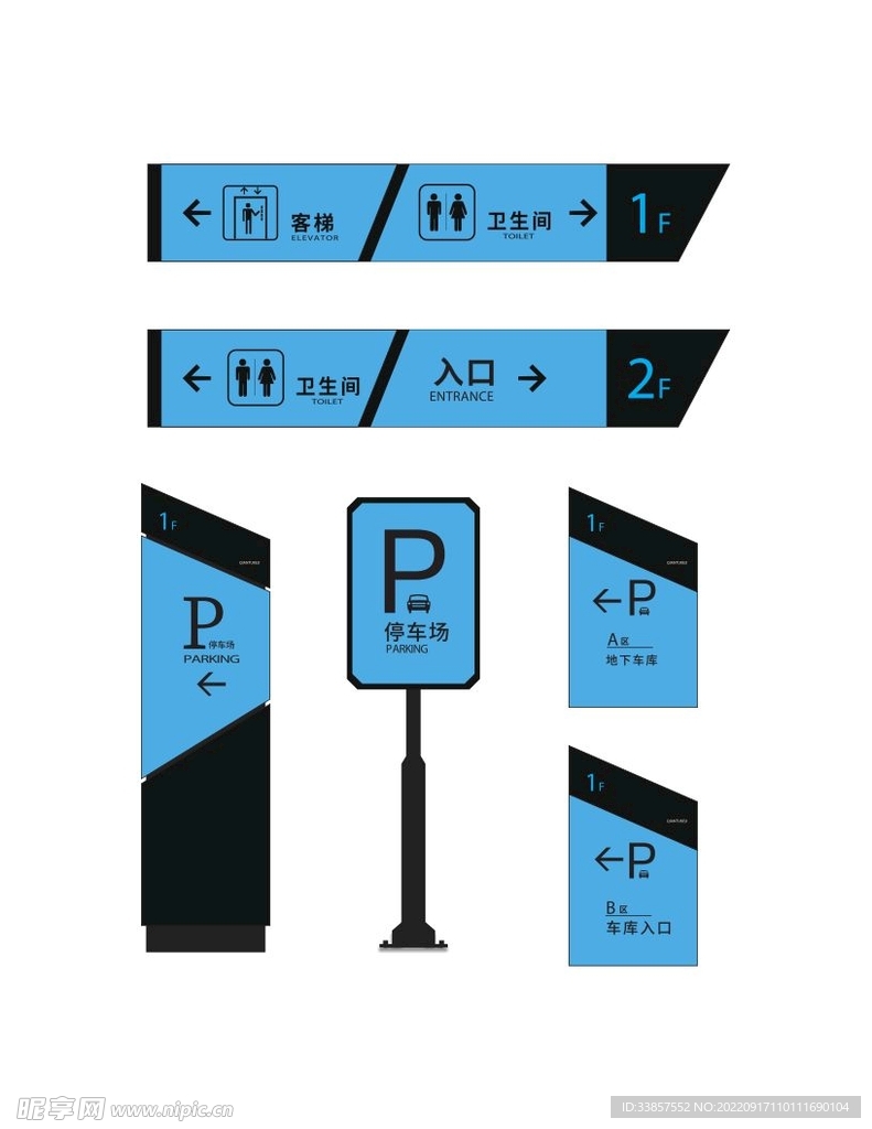 停车场指示牌         