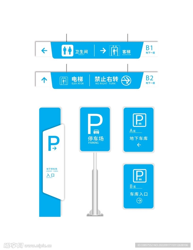 停车场指示牌         