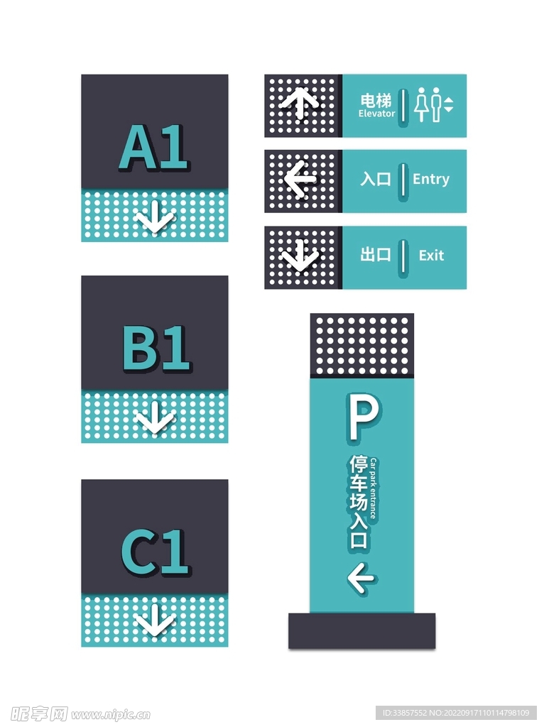 停车场指示牌         