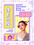 生日快乐           