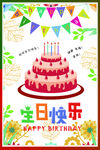 生日快乐           