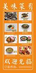 美食