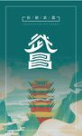 武昌