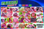 超市猪肉促销DM单