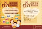 超市促销DM单