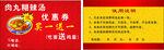 买一送一 优惠券