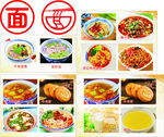 面 牛肉饼 糊辣汤