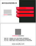 科技名片