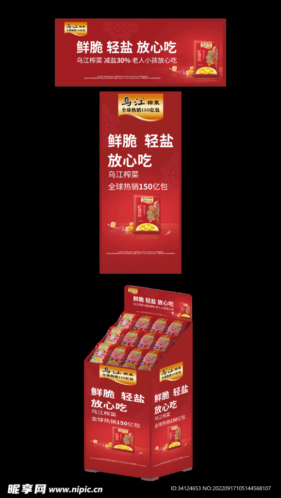 落地箱