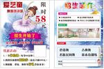 舞蹈