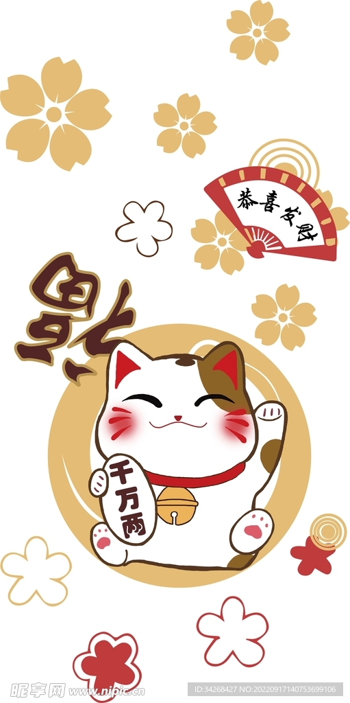 招财猫