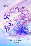 女生节
