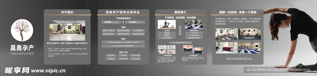 瑜伽海报