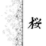 樱花图案