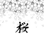 樱花图案