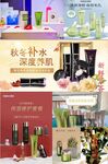 美容店海报