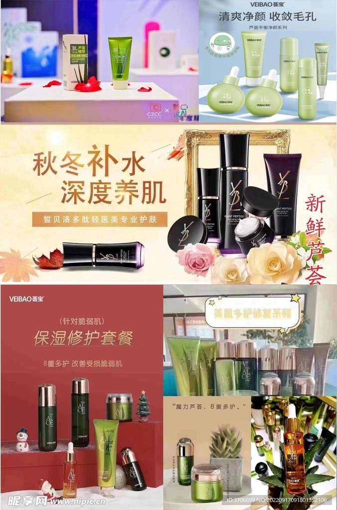 美容店海报