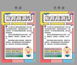 发育商测评
