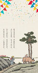 淡彩古典海报