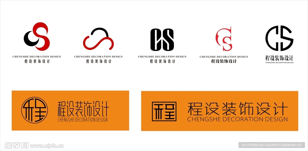 程设装饰设计LOGO