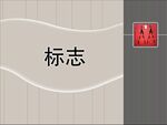 企业形象墙