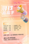 高高手招聘3D海报