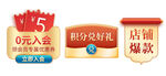 中国风促销标签模板