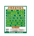 中草药