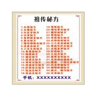 祖传秘方 中草药 治百病