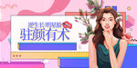 美妆