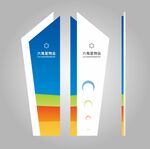 物业立牌