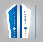 立牌