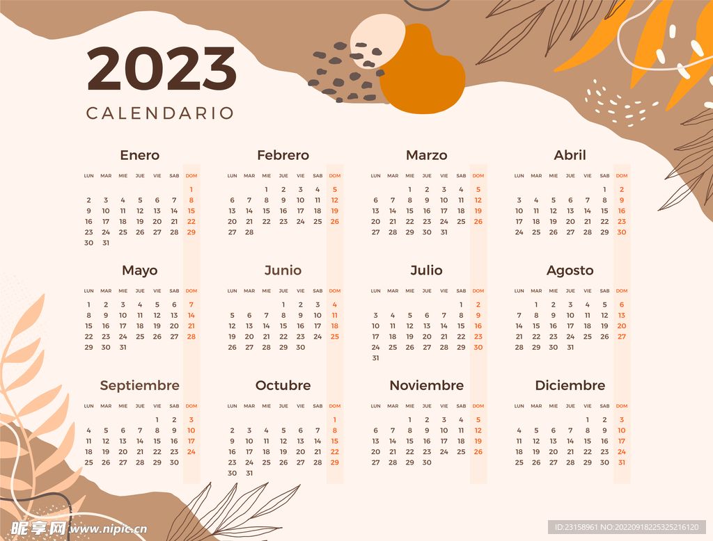 2023年台历