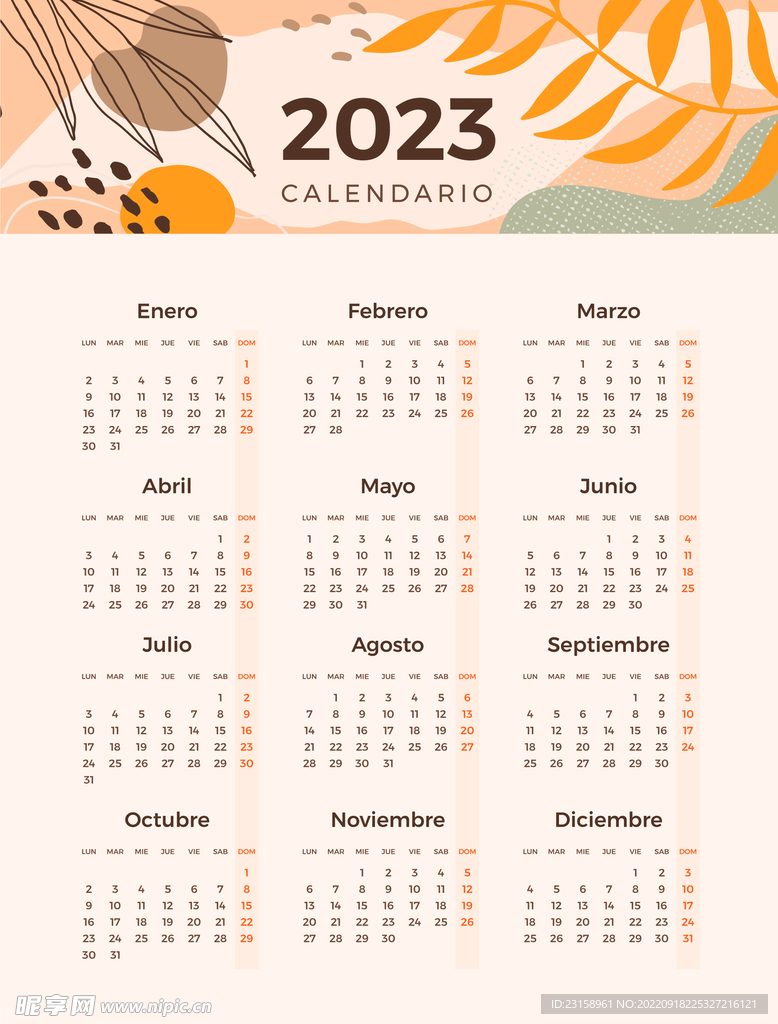 2023年台历