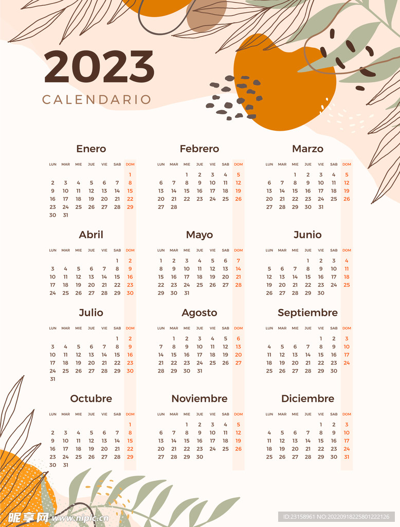 2023年台历