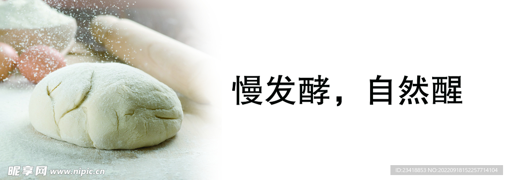 满发酵 自然醒