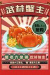 大闸蟹
