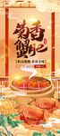大闸蟹