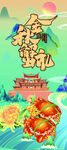 大闸蟹