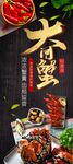 大闸蟹
