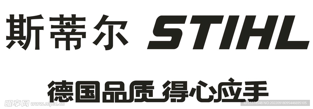 斯蒂尔