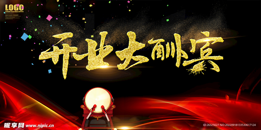 开业