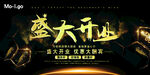 开业 