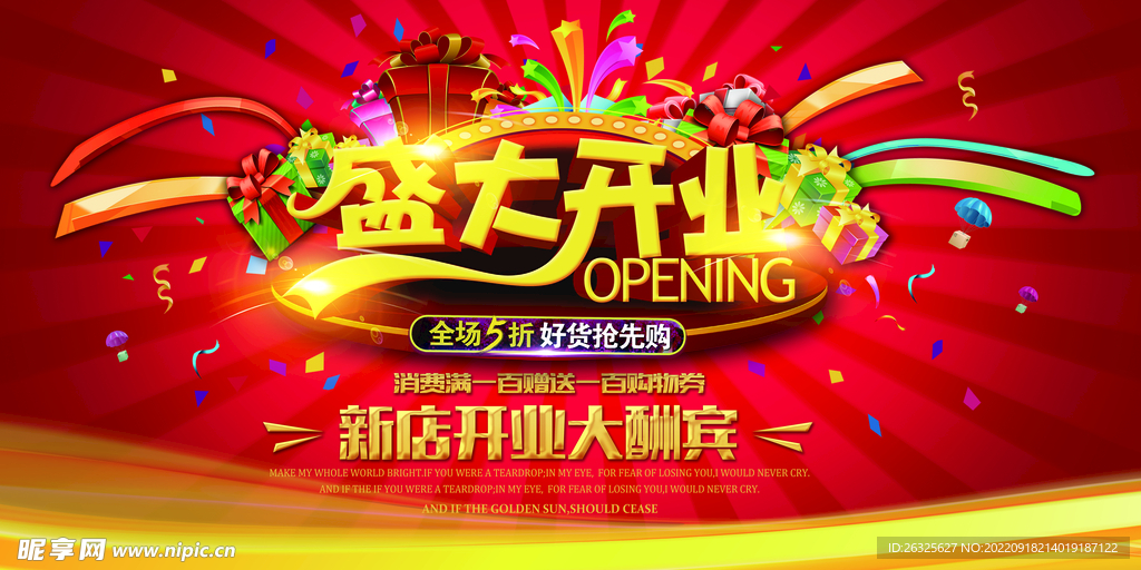 开业 