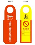 脚手架挂牌外壳