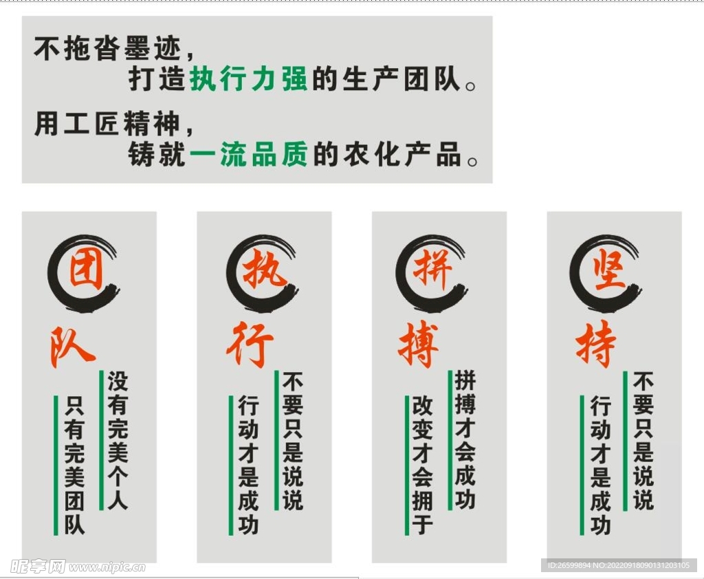 公司文化墙