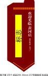 铜版纸筷子套