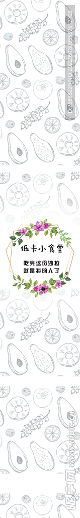轻食封口贴