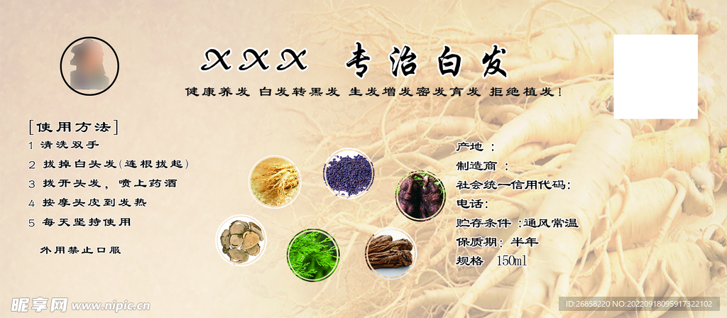 黑发标签